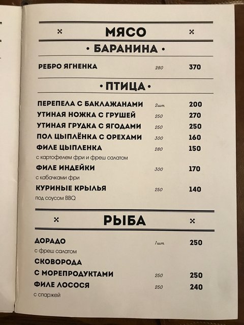 Kabanos меню
