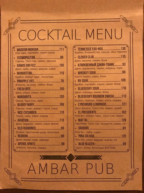 Ambar Pub меню